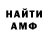 МЕТАМФЕТАМИН винт DEDTOP