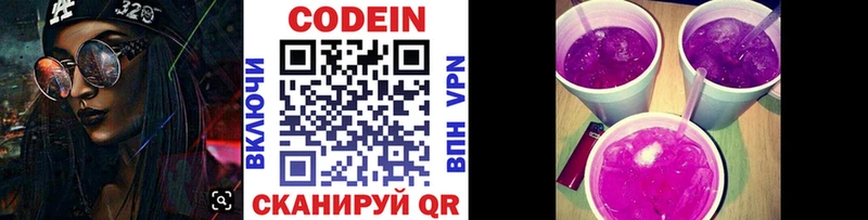 дарнет шоп  hydra ТОР  Кодеиновый сироп Lean Purple Drank  Скопин 
