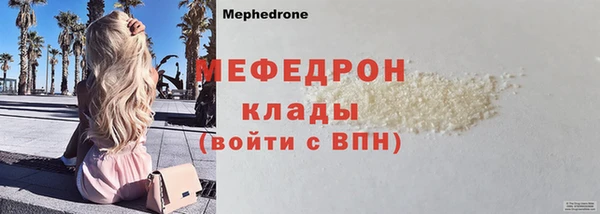 стаф Армянск