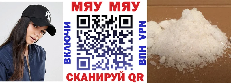Меф мука Скопин